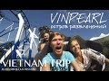 Vinpearl остров развлечений, аттракционы, аквапарк. Вьетнам. Нячанг 2016 год. | VIETNAM TRIP