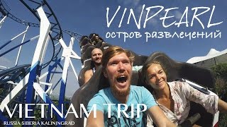 Vinpearl остров развлечений, аттракционы, аквапарк. Вьетнам. Нячанг 2016 год. | VIETNAM TRIP(В этом выпуске мы отправимся на Vinpearl остров развлечений в Нячанге, Вьетнам. Над бухтой Нячанга от города..., 2016-02-23T19:30:26.000Z)