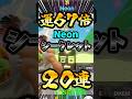 運67倍!ラッキーロット20連したらヤバいのきた...!?【フォートナイト】 #shorts #フォートナイト #fortnite #ブレインロット