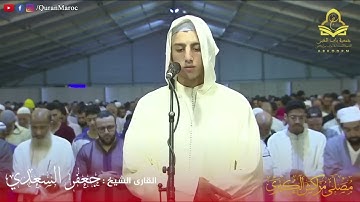 سبحان من رزقه هذا الصوت 🎧 تلاوة هادئة ماتعة 💙 سورة النساء ✦ القارئ جعفر السعدي