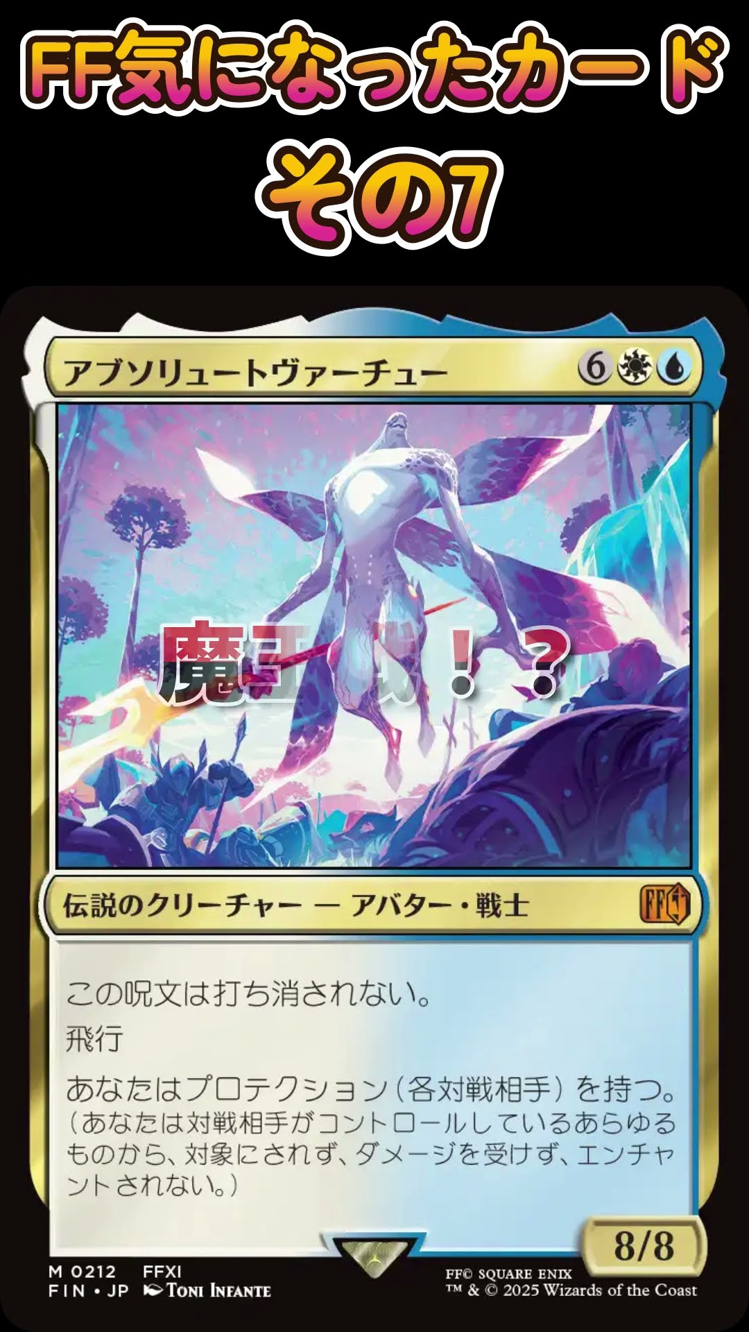 Absolute Virtue #Commander #EDH #mtg #shorts - YouTube