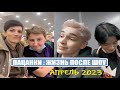 Пацанки : НОВОСТИ ОБ УЧАСТНИЦАХ ШОУ ПАЦАНКИ все сезоны 04.2023. Пацанки 7 сезон после шоу.