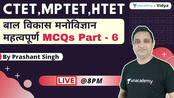 बाल विकास मनोविज्ञान महत्वपूर्ण MCQs Part - 6 | CDP | CTET, MPTET, HTET | Prashant Singh