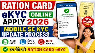 Ration Card eKYC Online Apply 2026 | Mobile Se KYC Update Process