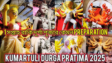 Kumartuli Durga Pratima 2025 | Sobhabazar Kumartuli idol Making 2025 | Durga Puja 2025