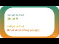 Indigo la End / Omoi Kiri Lyrics / 想いきり 歌詞