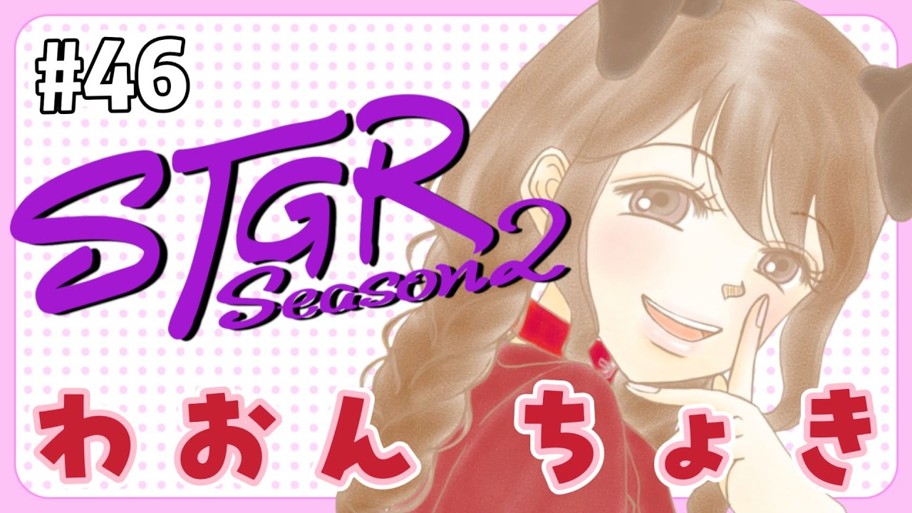 #46【 #ストグラ 】あたちは犬だということを伝えていく！【遠吠きゃん】#わおんちょき