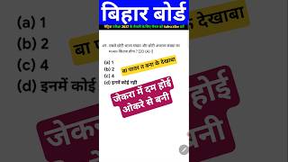 class 10th math real number #mathematicclass10 #biharboardclass10 #study #teaching #maths #vviq