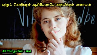 கற்றுக் கொடுக்கும் ஆசிரியரிடம் உடல் இன்பம் காணும் மாணவன் | தமிழ் விளக்கம் | All Things Fair Tamil