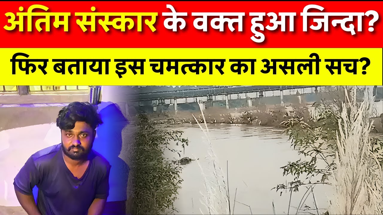 Chhattisgarh Korba: Korba Man Walks Home Alive? Navin Khabar