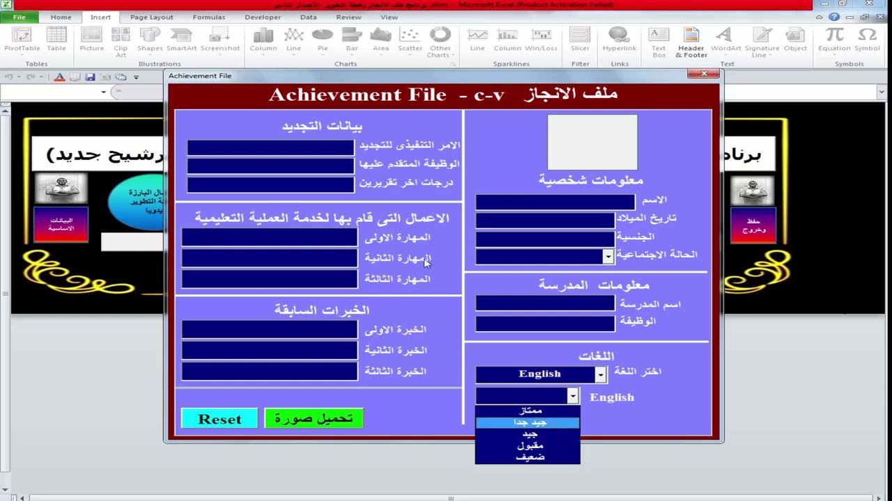 برنامج ملف الانجاز مدير  وكيل مدرسة  - ادارة  (تجديد)-  جديد - موجة -موجة اول