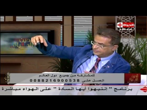 برنامج الدين والحياة - د.إيهاب عيد - أثر الضوء الأزرق على الأطفال - Aldeen wel hayah