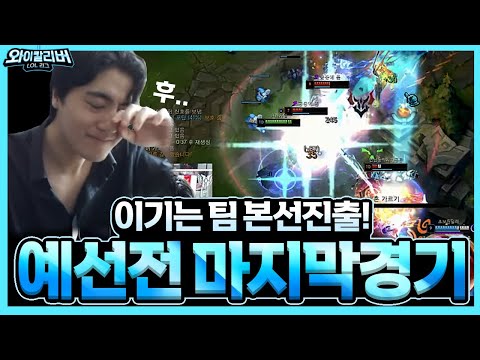 <strong>한판만</strong> 더 이기면 본선진출이다..