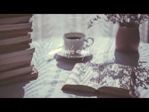 (vietsub) Story of night fall 🌸 Kassy
