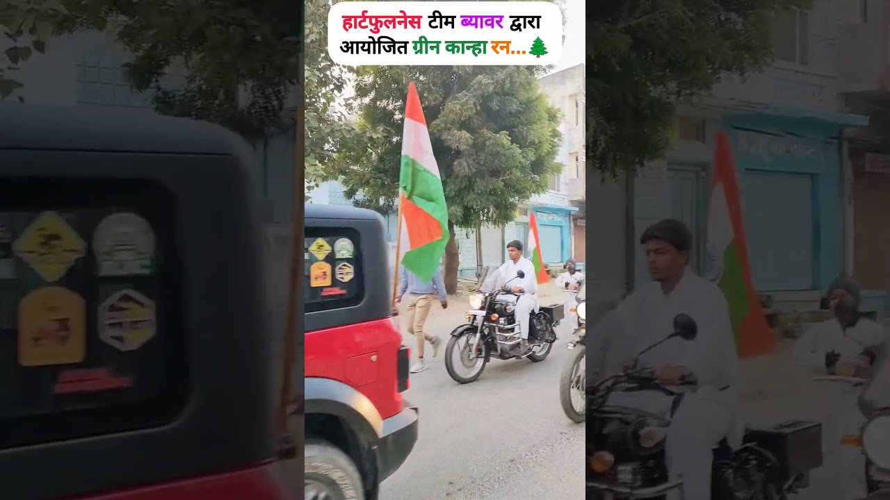 Green Kanha Run... by Heartfulness 