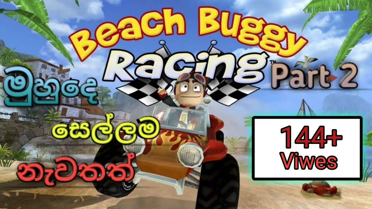 Beach Buggy Racing Full Sinhala Gameplay Part 2|Beach Buggy Racing|Beach|