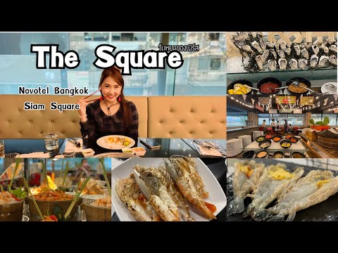 Seafood Dinner Buffet: Novotel Bangkok Siam Square