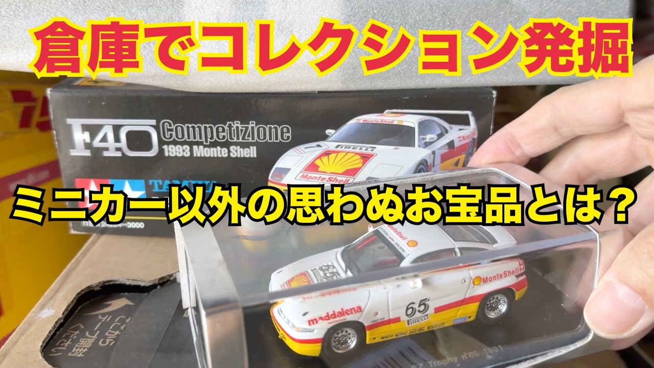 Collection Unboxing] 2026 Treasure Hunt Backyard Tour Golden Week