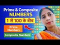  Class6Math Chapter 5|page112and113।Bihar Board। NCERT Prime &amp; Composite Numbers |Full Explanation। 
