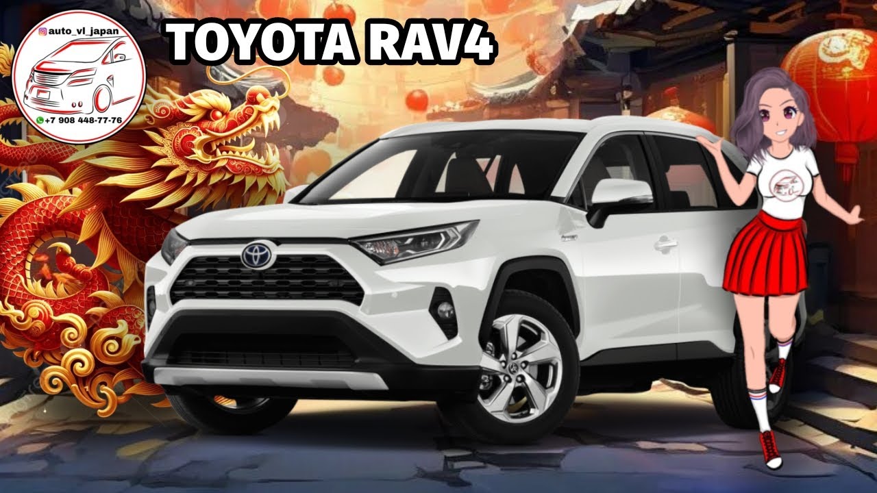 ПОДАРОК НА КИТАЙСКИЙ НОВЫЙ ГОД TOYOTA RAV4 