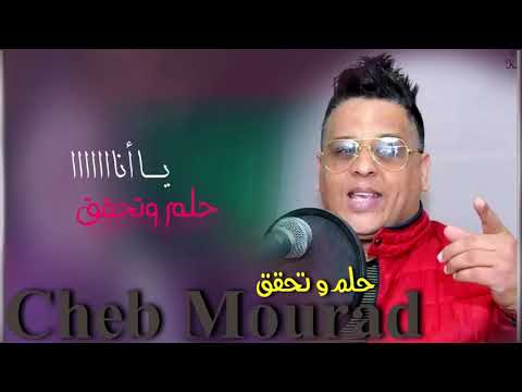 Cheb Mourad حلم و تحقق Avec Tipo Bel3abes Rai Oran Algerie Maroc Tunusie 2018