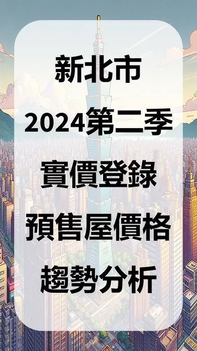 [問卦] 沒人發現炒房的盡頭在哪裡？