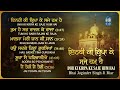 Inhi Ki Kirpa Ke Saje Hum Hai - Holla Mohalla Jukebox - Bhai Joginder Singh Riar - Amritt Saagar Mp3 Song