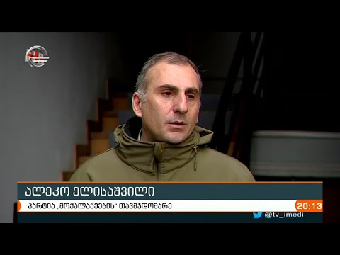 რა ხდება ოპოზიციაში