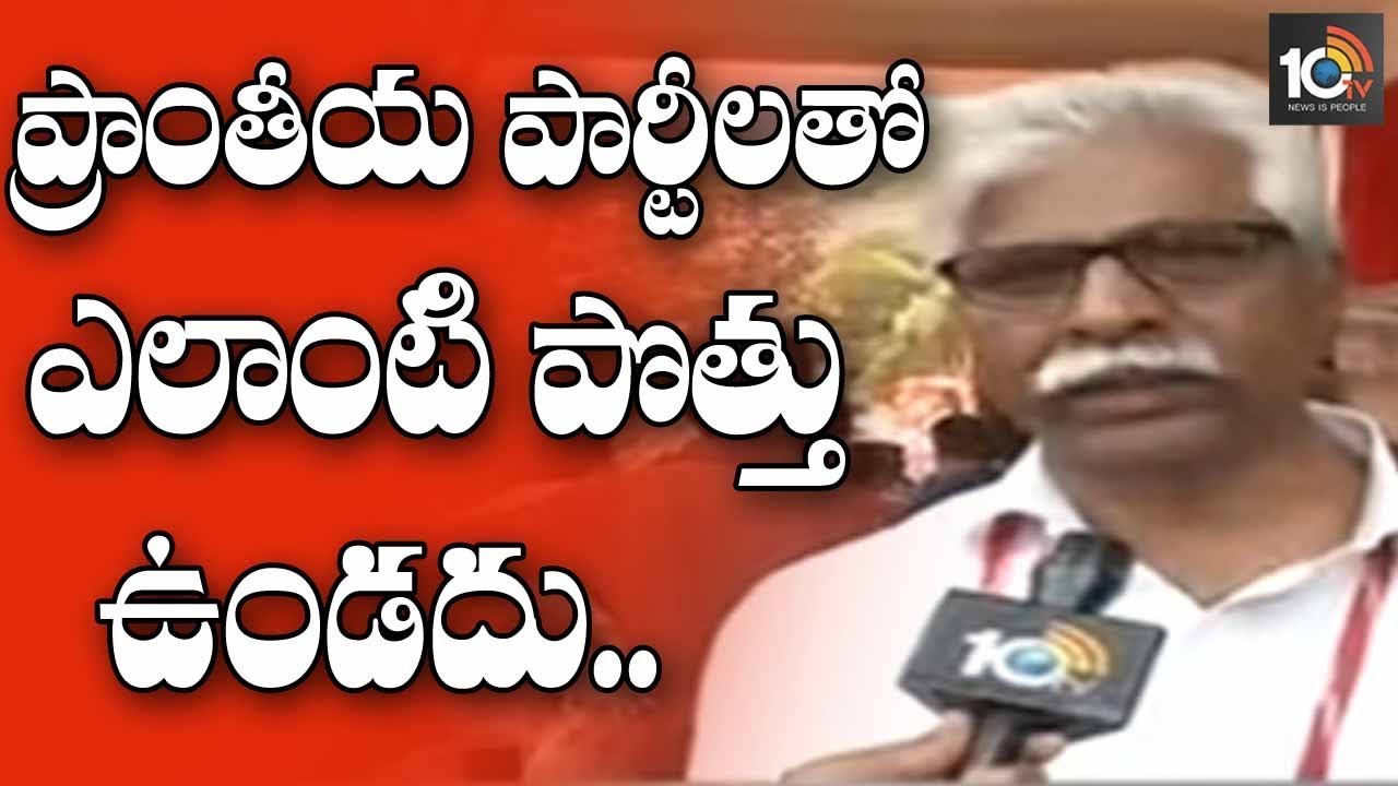 Face to Face with V.Srinivas Rao | CPM 22nd National Congress | Hyderabad | 10TV