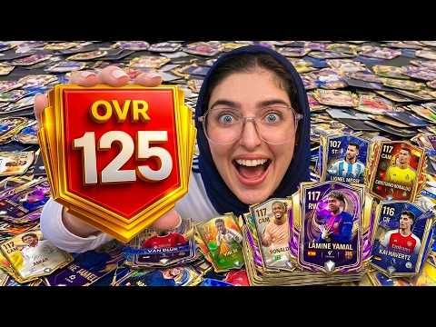قررت اوصل لأعلى اوفر في اللعبة حاليا 🔥البحث عن اوفر 125 😱❤️