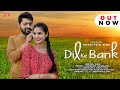 Dil ke bank l     bagheli song l sudhir pandey l deepak patel rewa song