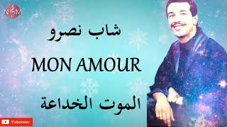 che nasro MOUN AMOUR / شاب نصرو الموت الخداعة