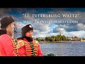 St. Petersburg Waltz with ТranslatorsCafe.com