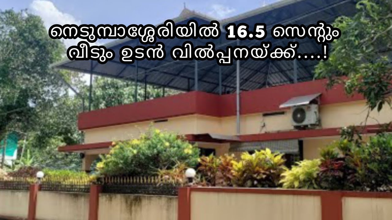 Nedumbassery near Airport 16.5 cent house for sale ph7034048771 YouTube