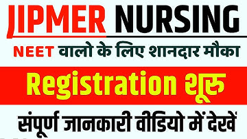 JIPMER Bsc Nursing Application Form | JIPMER Nursing | JIPMER Paramedical | NEET Bsc Nursing | NEET