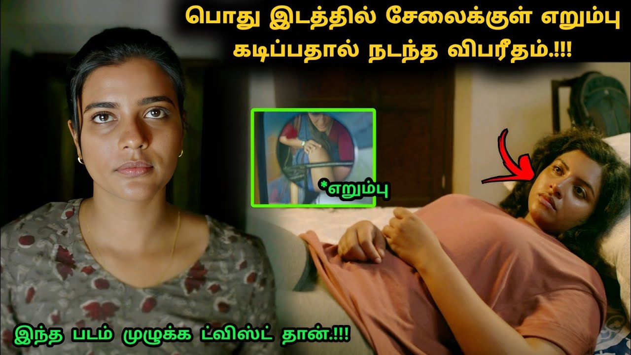 'ஐந்து' பெண்கள் வாழ்வில் நடந்த சம்பவம்! | Suspense Thriller Movie Explained in Tamil | 360 Tamil 2.0