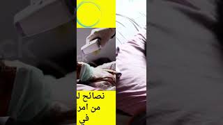 امراض الشتاء. النصائح معروفة لكن لا نطبقها. تكرر السمع يؤدي للعمل طبيب_اطفال نصيحة_من_طبيب_الاطفال