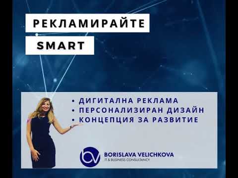 Видео: Защо насърчаването на продажбите е важно за бизнеса?