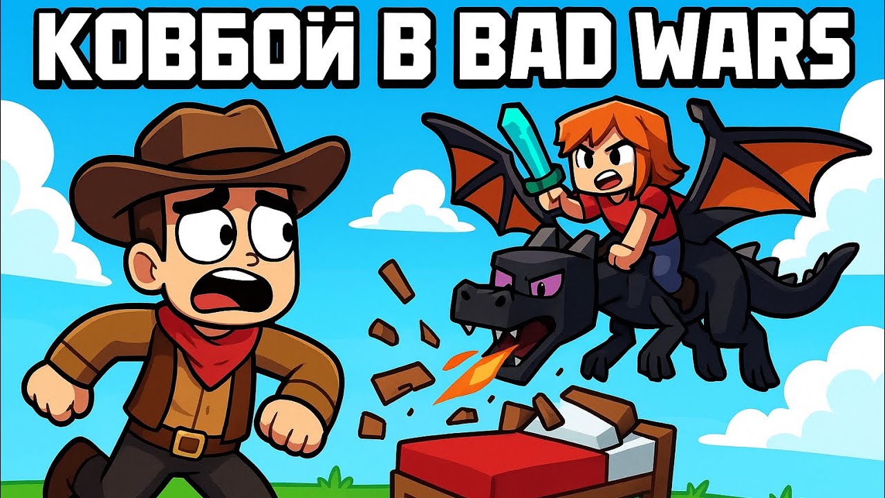 Сыграем в Bed Wars? (Blockman Go)
