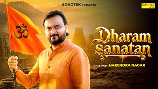 Dharam Sanatan | Harendra Nagar | New Sanatan Dharma Song 2026 | Sonotek