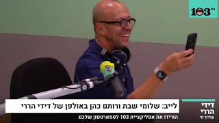 (רותם כהן - בלילות (לייב באולפן דידי לוקאלי