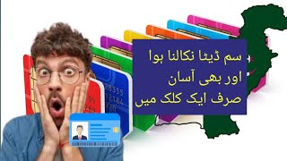 Sim information All sim trecker best app Pakistan data Nic screenshot 4