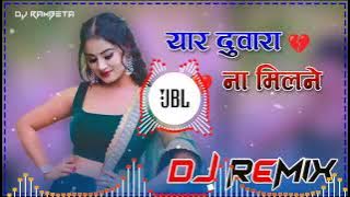 yaar dobara nahi milne dj remix | raju panjabi | dj rambeta | mere pair sungti handegi dj remix