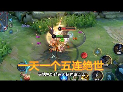 王者荣耀：无论你有多快 紫电总会追上你！（小颜）