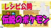 素材999 ギャラドス攻略ボス ポケモンクエスト Pokemonquest Youtube