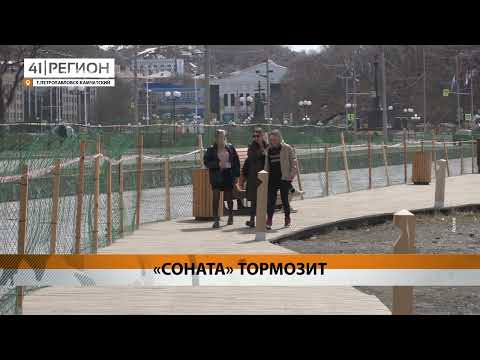 ЗА ЗАДЕРЖКУ БЛАГОУСТРОЙСТВА НАБЕРЕЖНОЙ ПОДРЯДЧИКА ОШТРАФОВАЛИ В ПЕТРОПАВЛОВСКЕ • НОВОСТИ КАМЧАТКИ