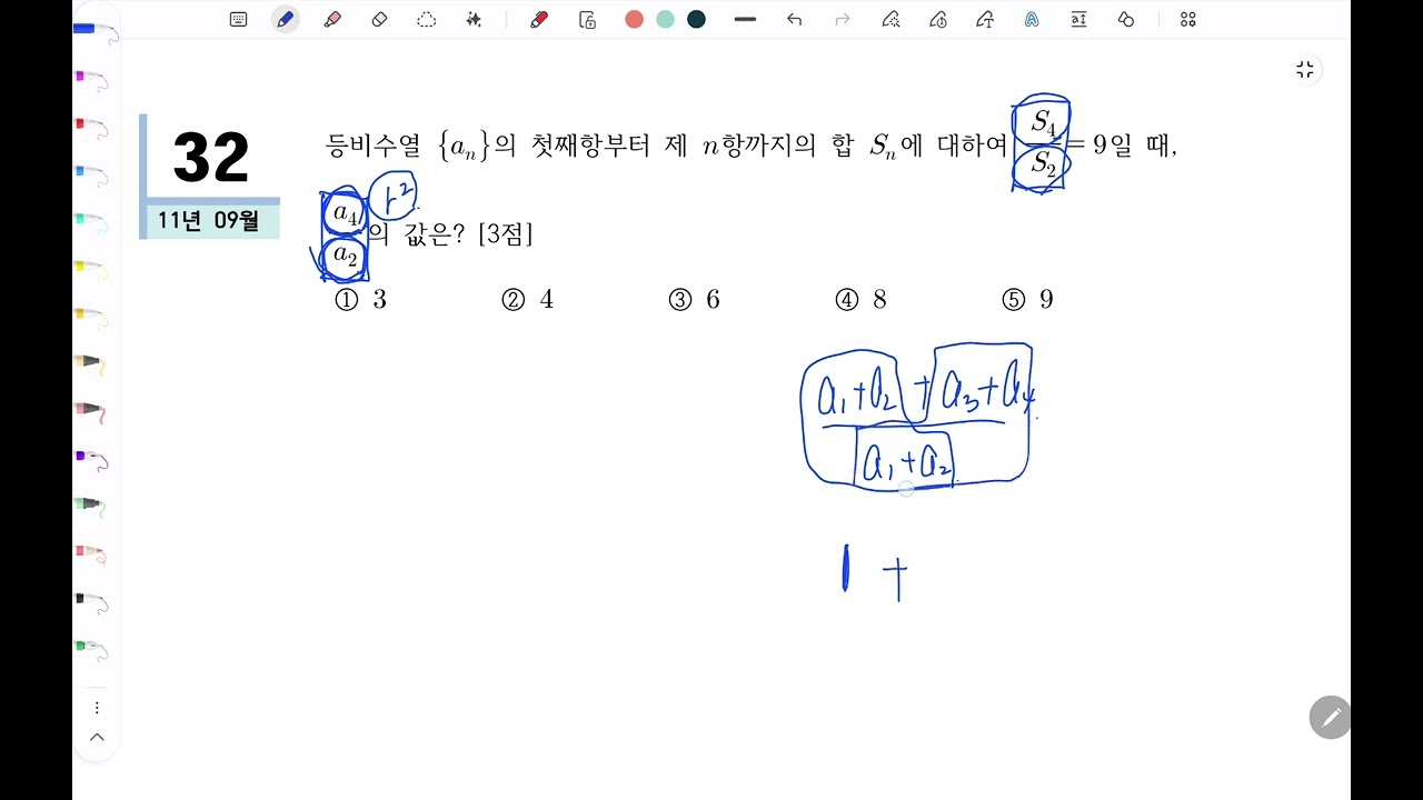 Geometric sequence number 32 - YouTube
