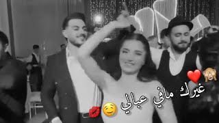 حلا تحبيني حلا 🤤💋اجمل حالات واتس اب حب وغرام😍❤2025😻♥مقاطع عشق رومانسيه قصيرةاغاني حبحالات واتساب
