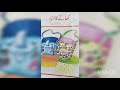 Sindhi translation of khaney ka dabba story learning kidszone new kids school