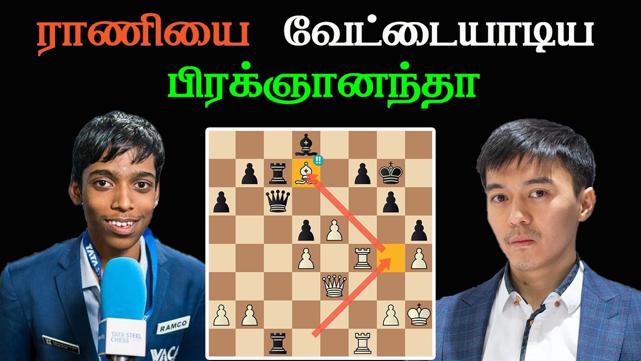 Maxime lagarde vs Praggnanandhaa R,World Cup 2023 , Tamil Chess Channel ,  Sathuranga Chanakyan 